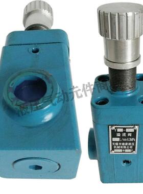 液压板式管式低压溢流阀Y-10B/Y-25B/Y-63B/Y1-10B/Y1-63B/Y1-25B
