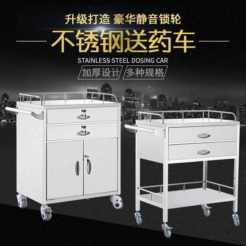 【deefull】德孚正品304不锈钢送药车带药盘口服派发药推车换药车