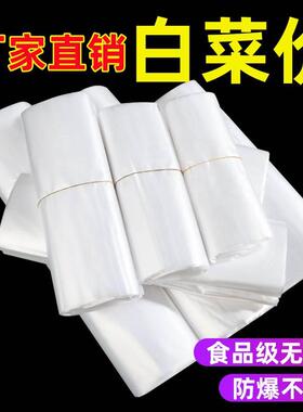 塑料袋食品袋白色透明手提方便袋一次性口袋打包袋商用胶袋子