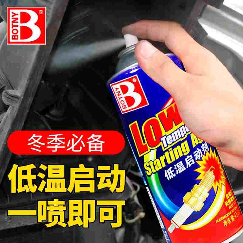 柴油车低温启动液冬季汽车汽油发动机快速平稳起动迅速启动剂冷车