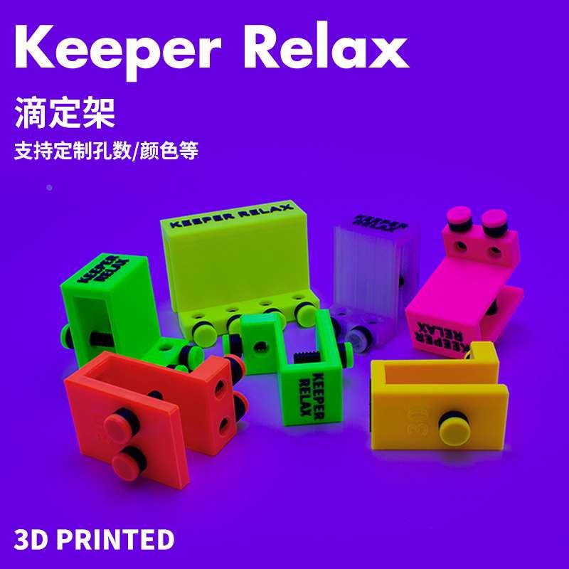 Keeper Relax 荧光滴定架挂壁管夹支架补水夹水族海水水管软管固