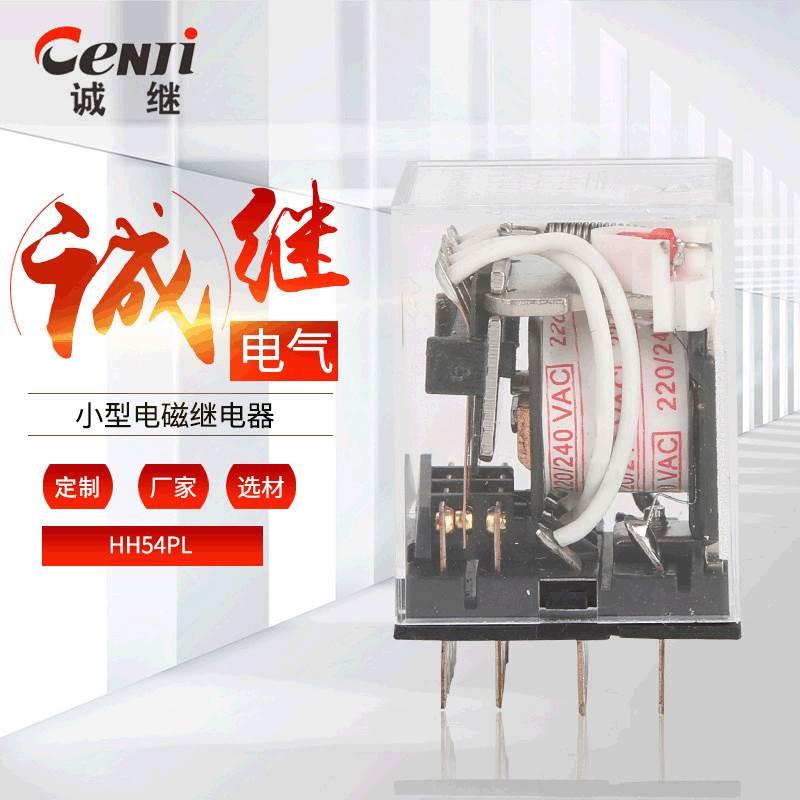 中间继电器220V交流直流24V12伏HH52P 54P小型继电器8脚14脚MY2NJ