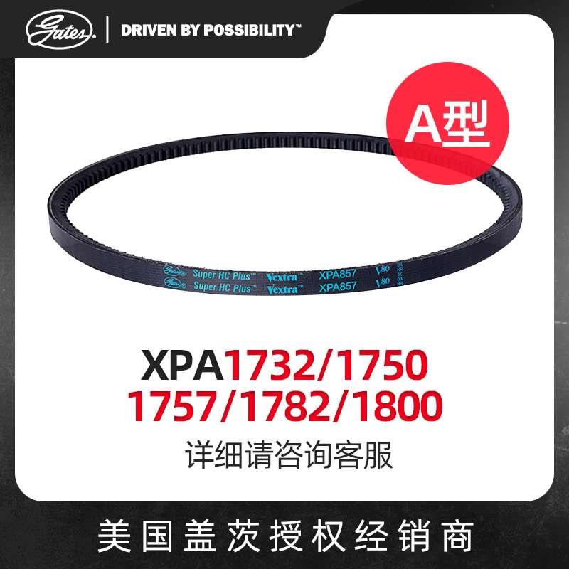 美国GATES盖茨a型三角带齿带XPA1732/1750/1757/1782/1800皮带