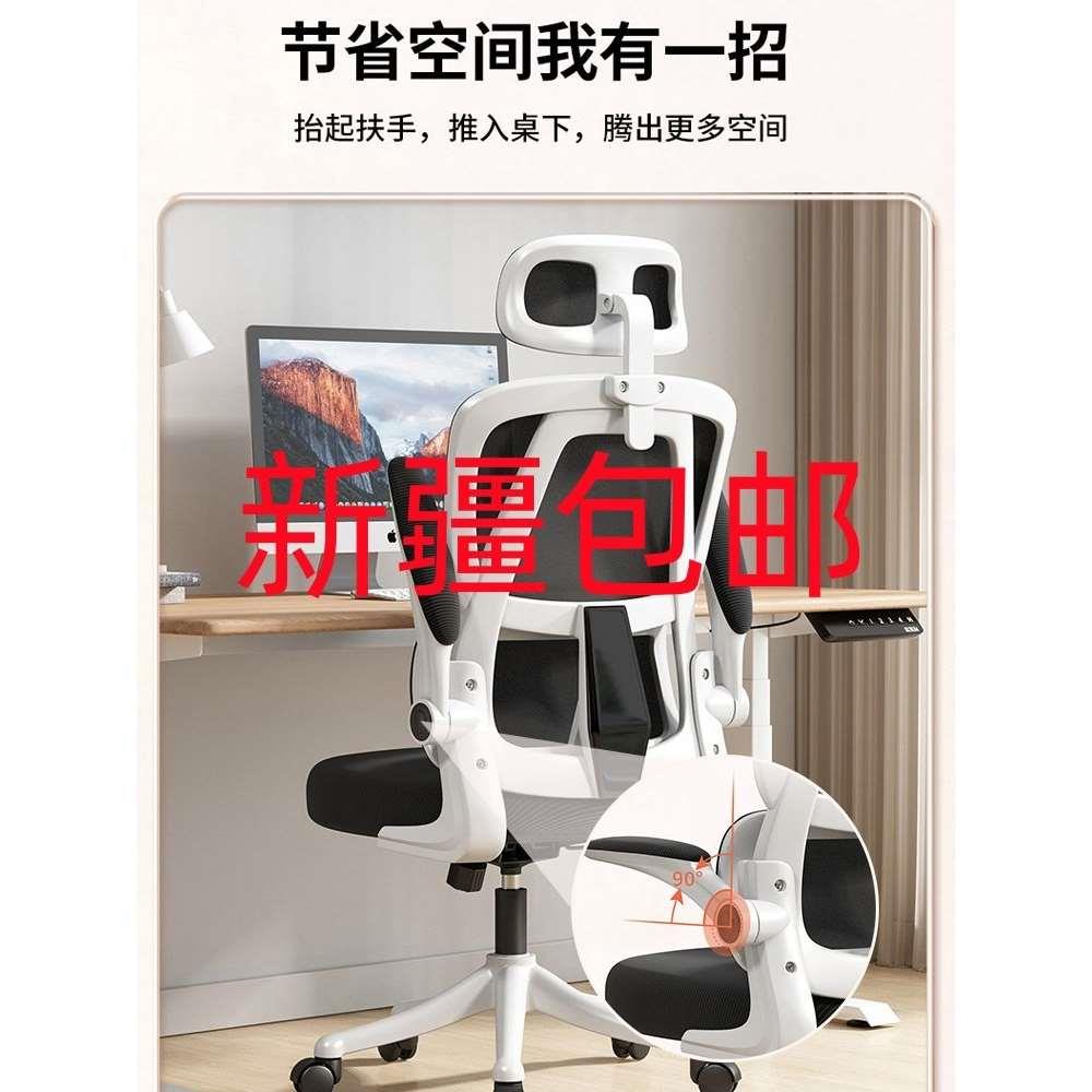 新疆包邮人体工学椅电脑椅家用久坐舒适靠背宿舍学习电竞椅子书房