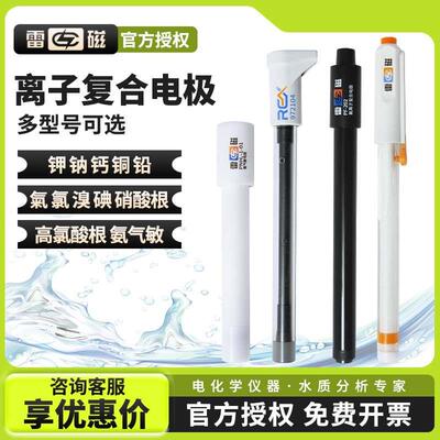 上海雷磁 PF系列 实验室聚酯胆酸材质复合电极