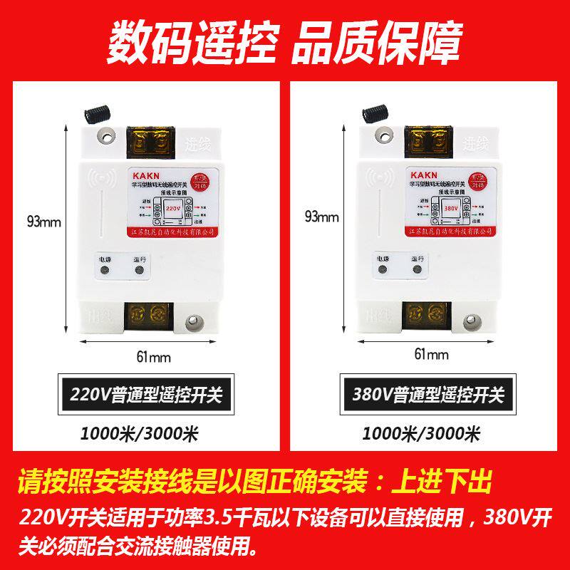 。KAKN 380V/220V抽水泵数码无线遥控开关遥控器电源开关智能控制高性价比高么？