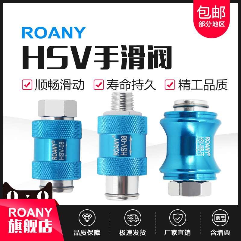 气动手推阀HSV08手滑阀滑动开关推拉阀HSV-08B排气阀06-10-15FF
