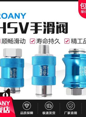 气动手推阀HSV08手滑阀滑动开关推拉阀HSV-08B排气阀06-10-15FF