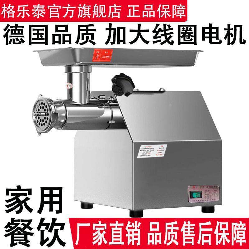 绞肉机家用绞馅机多功能商用切片切丝机全自动不锈钢大功率灌肠机,纺织面料/辅料/配套,服装加工设备,淘宝优惠券,粉丝福利购,淘宝优惠卷