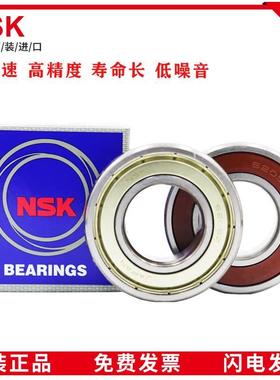 进口轴承高速6212/6213/6214/6215/6216/6217 Z ZZ DDU RS C3