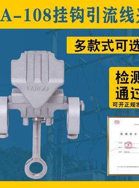 带电作业线夹10kvGA-108GA-105GA-103系列猴头线夹高压电力装卸夹