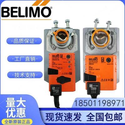搏力谋电动风阀执行器开关调节性LM/NM/SM/GM24A-SR230A-SR驱动器