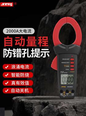 滨江高压光伏矿用钳形万用表2000A数字交直流电流表万能表BM2000V