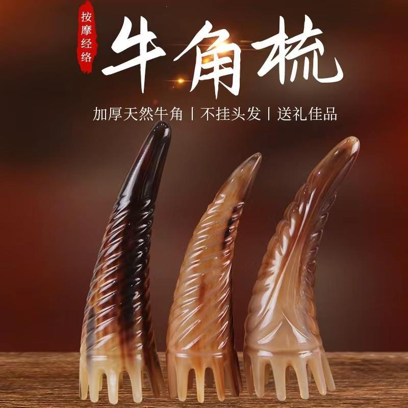天然牦牛角痒痒挠非抓痒神器抓背部全身家用礼品按摩止痒扒不求人