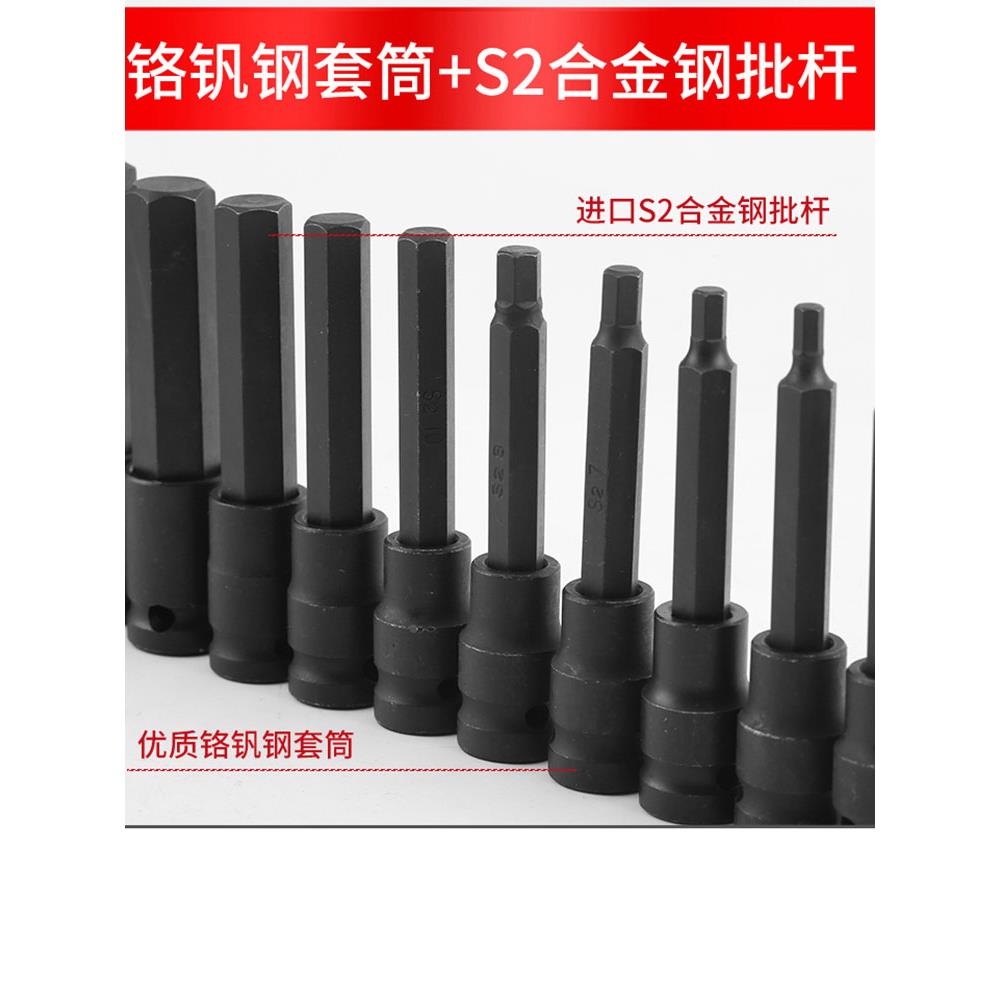 1/2寸大飞压批内六角加长旋具套筒特长电动扳手小风炮内六方批头