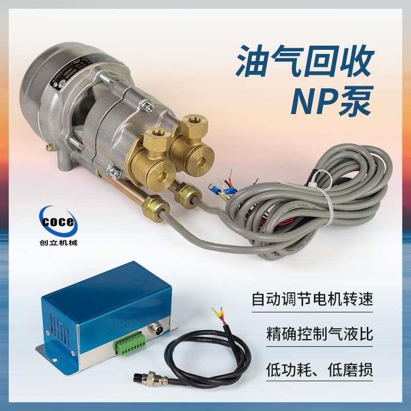 油气回收真空泵加油机NP泵变频式80驱动器控制盒220电泵汽油防爆