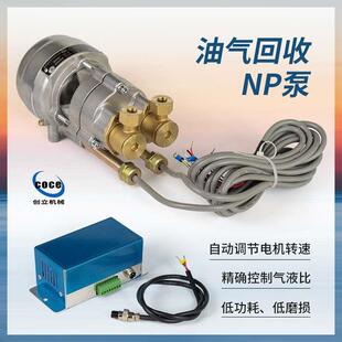 油气回收真空泵加油机NP泵变频式80驱动器控制盒220电泵汽油防爆