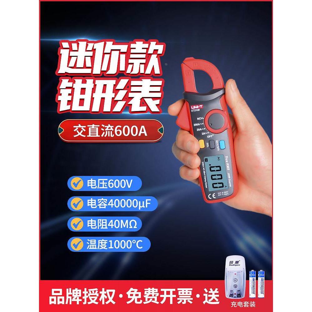 优利德高精度钳形表UT210E/D/C迷你数字钳形变频器交直流电流表