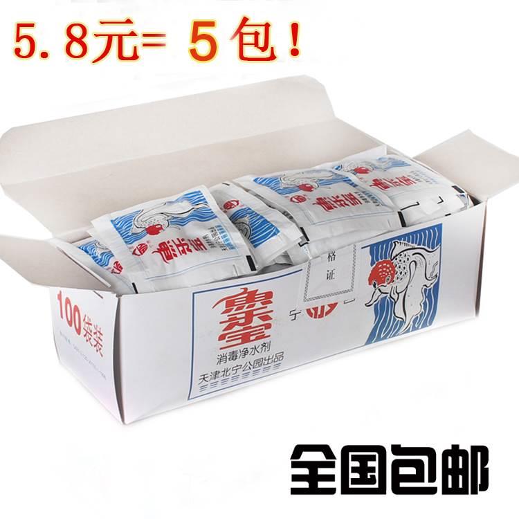 包邮 鱼乐宝 新水自来水/免困水 水族养鱼除氯消毒净水剂大苏打