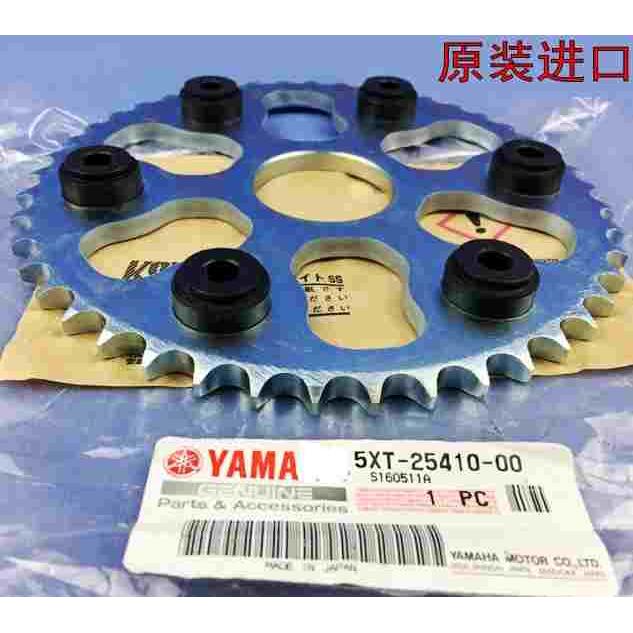 原装TTR250魔术师XG250小鹿XT250 DT200 230 TW225大齿后牙盘链盘