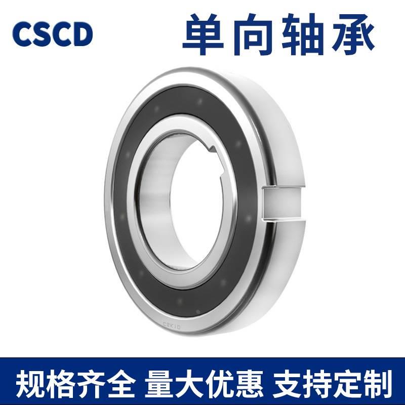 单向轴承 CSK8/10/CSK12/15/17/CSK20/25/30/35/40PP逆止器离合器