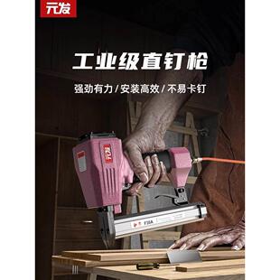 元发气钉枪 气动f30直钉枪F32木工打钉枪排钉枪装修t50直钉汽钉枪