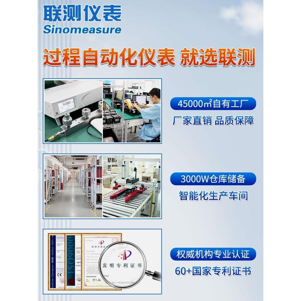 联测SIN-TDS210水肥机配套电导率仪智慧农业EC值工业水肥成分配比