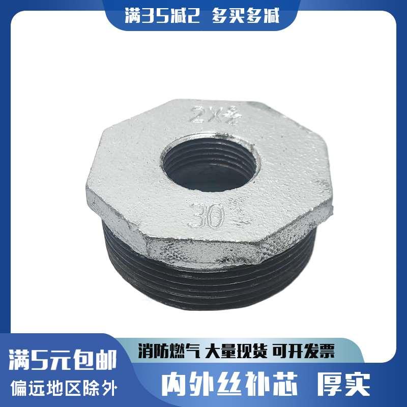 镀锌异径内外丝补芯补心补锌dn25丝扣20变径4分6铁32玛钢1寸铸铁