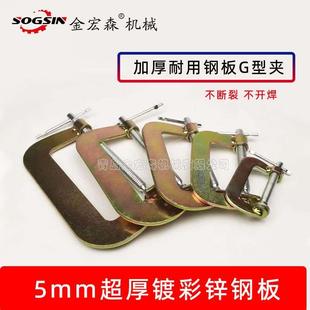 木工台锯夹子推台锯固定夹具f夹g字夹g型夹强力 快速夹紧器拼板夹