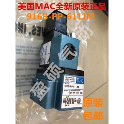 美国MAC电磁阀912B-PM-121BA全新原装包邮