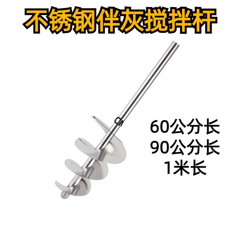 不锈钢搅拌杆拌灰神器搅灰杆水泥砂搅拌机混凝土贴瓷砖打灰搅灰机