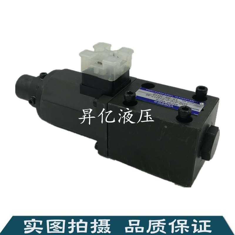 原装正品YUKEN榆次油研阀 比例压力阀EDG-01V-C/H-PNT09-50进口