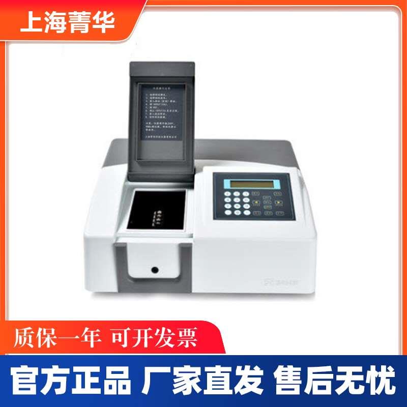 上海菁华 721 722N 722S系列紫外 可见分光光度计723光谱仪