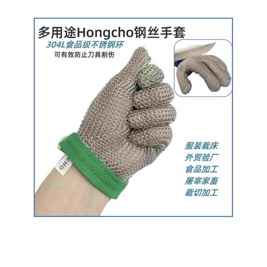 HongCho防割钢丝手套 防切割伤扎刺防护钢环 不锈钢服装裁床裁剪