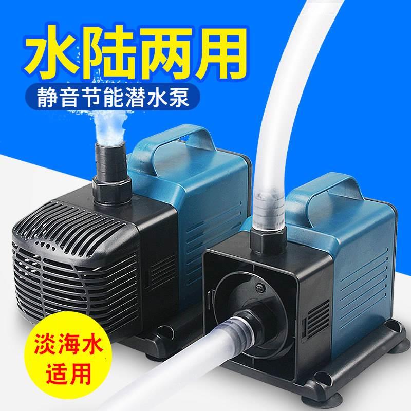 松宝潜水泵鱼缸水泵潜水侧滤鱼池循环泵小型抽吸水泵水箱水陆两用