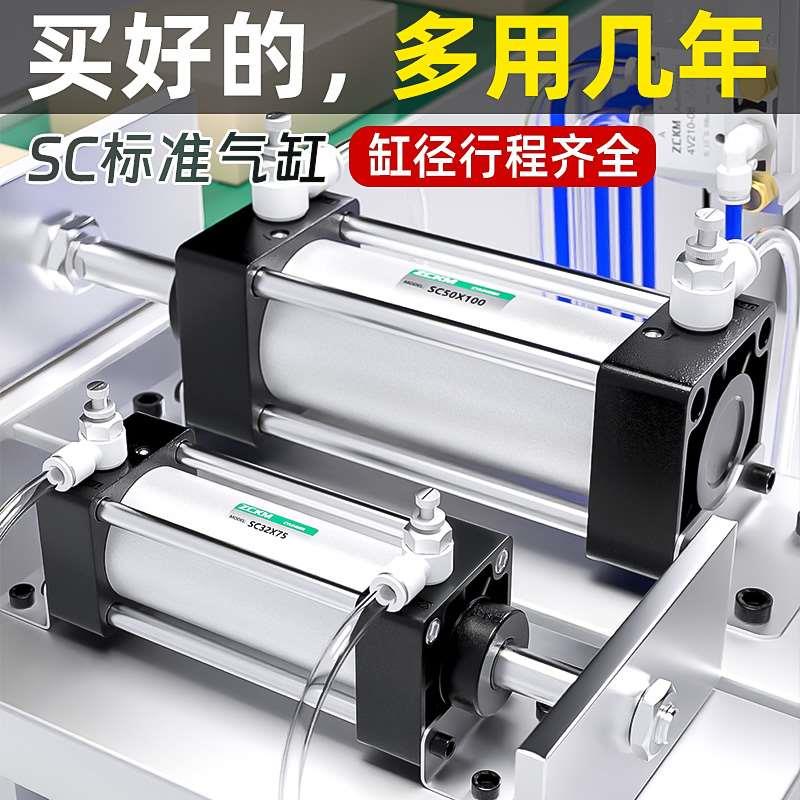 SC气缸小型气动大推力气压推杆伸缩缸标准汽缸大全SC32X40X50X63