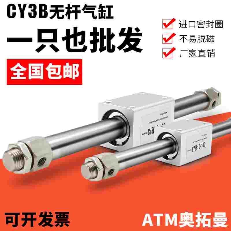 气动CY3B磁偶式长行程无杆气缸CY1B6/10/15/20/25-100/200/30RMS