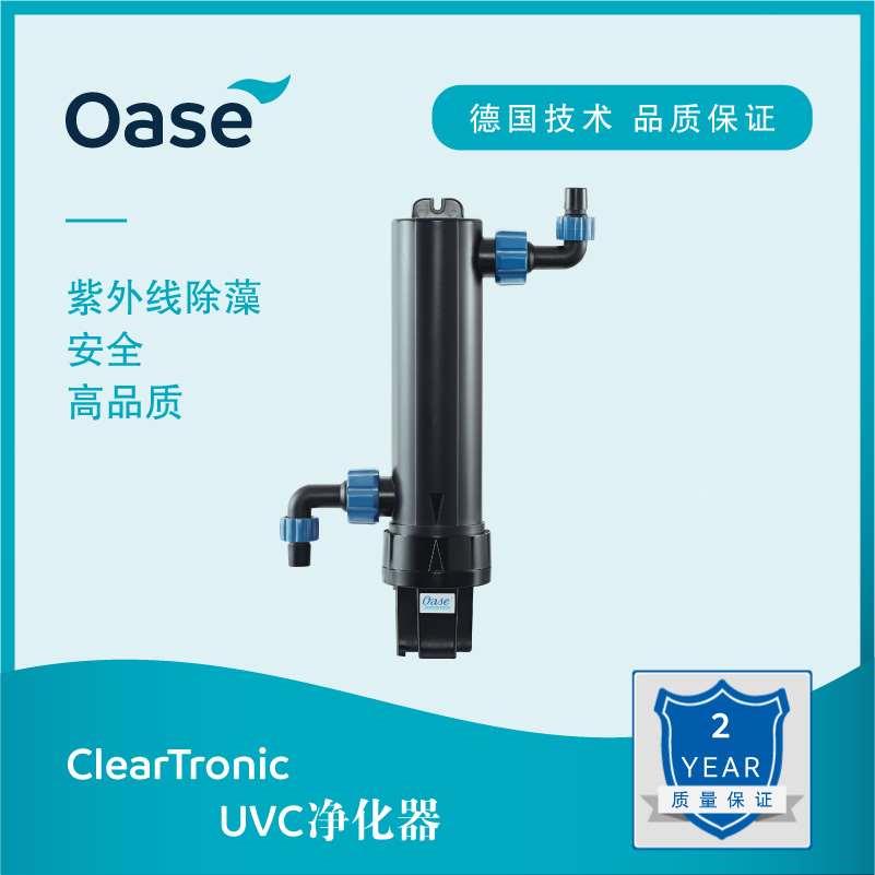 德国欧亚瑟鱼缸外置紫外线c波段uvc灯 水族箱净水过滤循环除藻