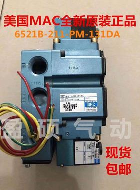 美国MAC电磁阀6511B-322-PM-871DA全新原装