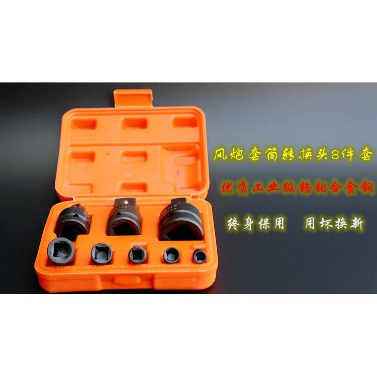 气动风炮变接头1/2变3/4变1寸变方重型套筒变接头套筒转换接口