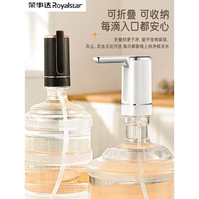 荣事达桶装水抽水器纯净水桶饮水机吸水泵压水神器电动取水器1126