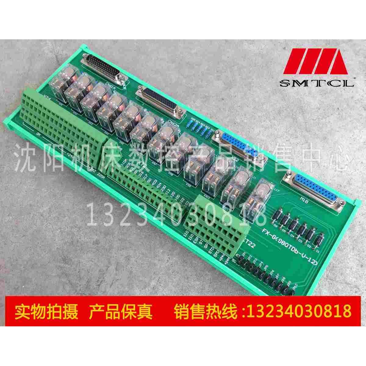 沈阳数控机床 CAK3665  CAK6136 继电器板 FX-G 980TDb36 分线器