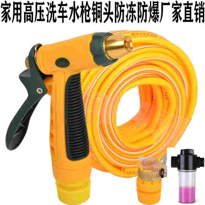 家用高压洗车水枪浇花菜水管洗车工具自来水龙头软管冲车神器铜头