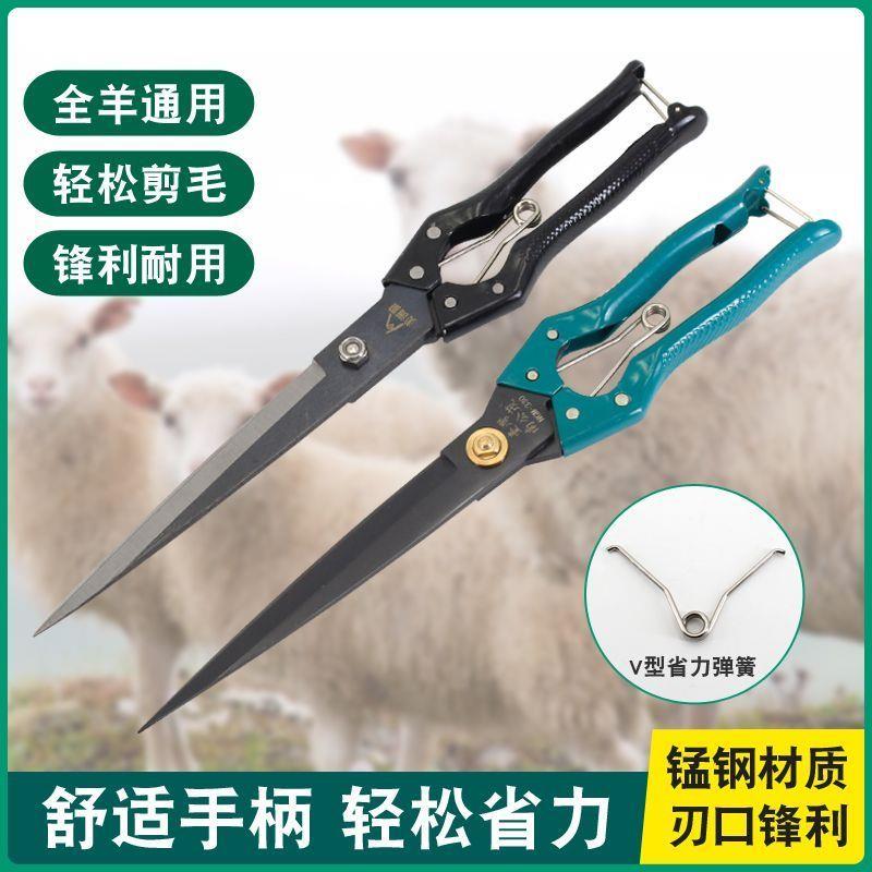剪羊毛的剪刀手动纯手工弹簧大号家用剪子兔毛剪狗毛的工具修毛剪
