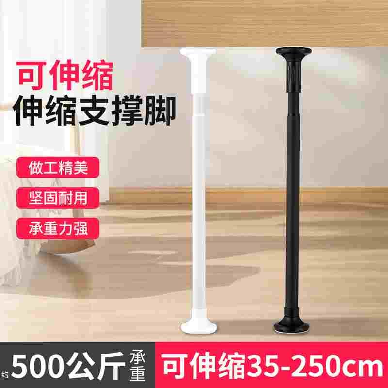 免打孔可调节桌腿支撑架沙发茶几床杆支柱电视柜家具浴室柜脚增高