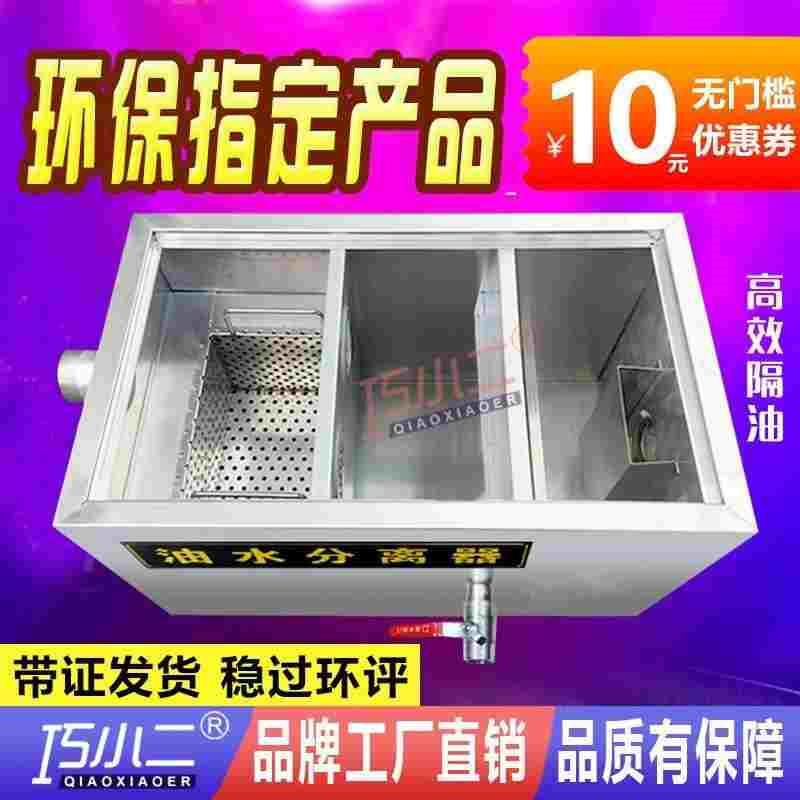 环保认证油水分离器厨房餐饮过滤器小型饭店污水不锈钢地埋隔油池
