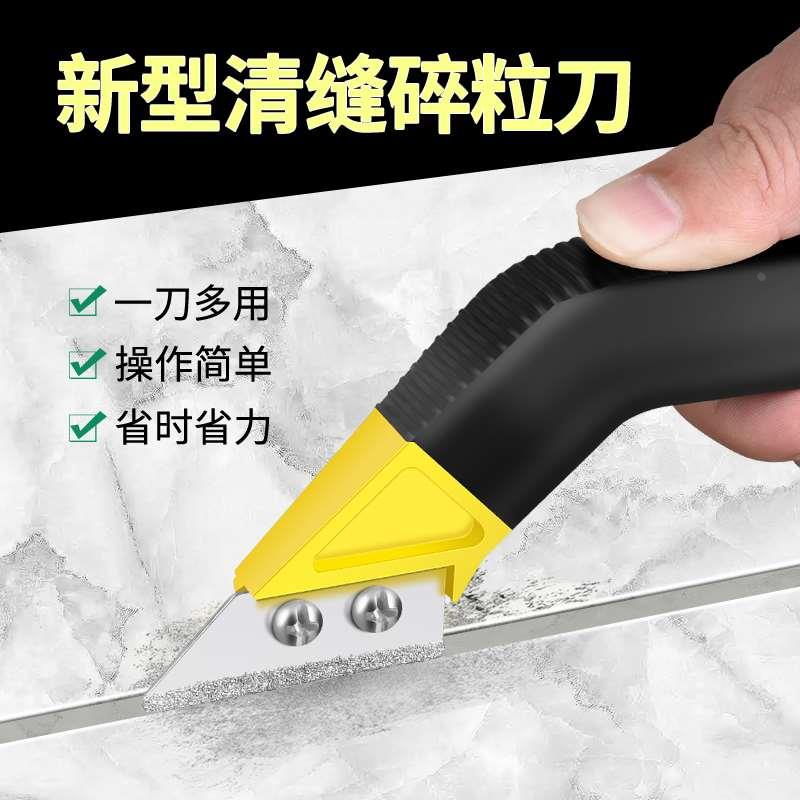 美缝清缝勾缝刀瓷砖施工专用美缝剂水泥铲刀省力清理缝隙压缝神器