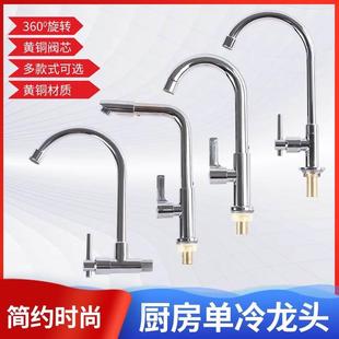 柯帝莎单冷立式横式全铜高弯不锈钢洗菜盘洗手盆厨房大弯水龙头