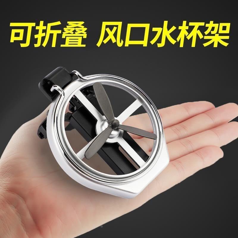 汽车水杯架空调出风口饮料架车载多功能茶杯托烟灰缸固置物定支架