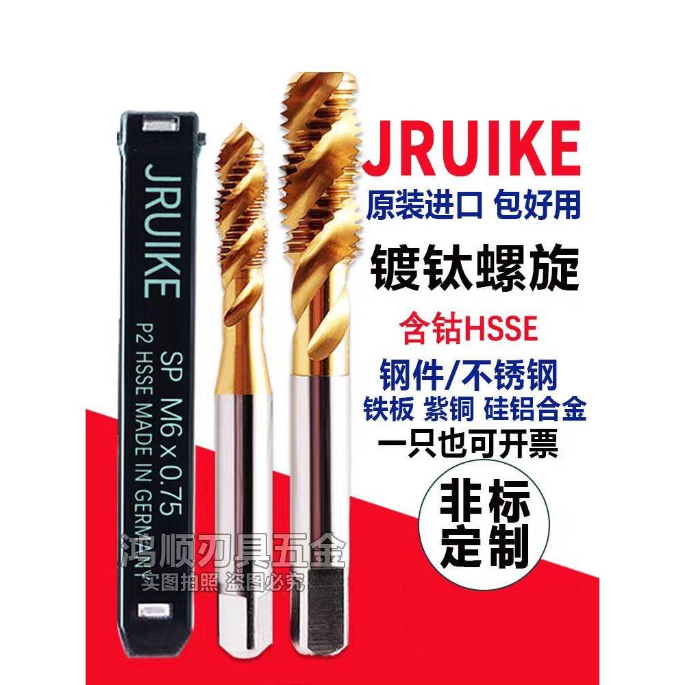 JIERUIKE镀钛螺旋丝攻M1.6M2.3M1.7M5M8M4美制英制镀钛丝锥不锈钢